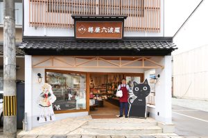 非公開: 樽屋 六波羅